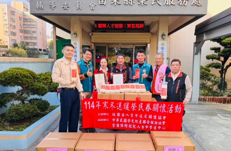 苗栗榮服處感謝雪中送炭關懷協會聯袂善心團體捐贈成人尿布及善款