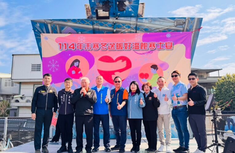 公館鄉寒冬送暖寒士宴苗栗榮服處共同關懷榮民眷