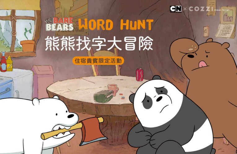 萌趣滿分！和逸飯店台南西門館《熊熊遇見你》主題體驗登場