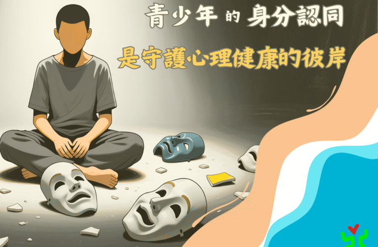 從心理發展源頭破局 台南校園霸凌事件喚醒多方防護共識