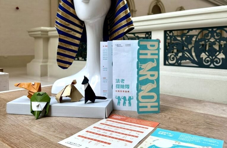 全台埃及熱再升溫！奇美《埃及之王：法老》特展橫跨2026全年 多重優惠邀民眾共賞