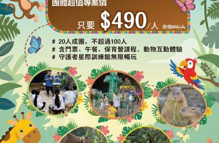 尖山埤、頑皮世界推豐富活動 邀全台民眾體驗南市年節氛圍