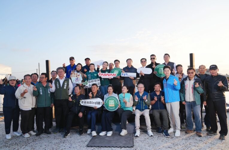 鹽續幸福迎2026！雲嘉南濱海跨年音樂會結合文化與永續