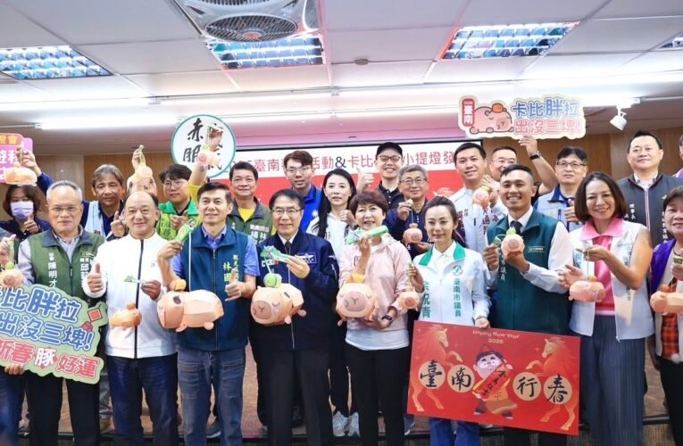 從過年玩到元宵 臺南行春結合燈節蘭展 優惠旅宿一次到位