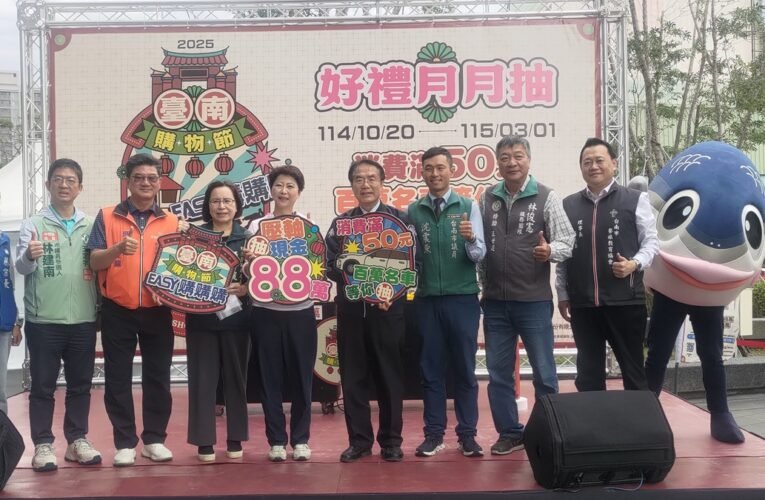 最後衝刺！台南購物節「月月抽」引爆小北門 3/1截止登錄、大獎BZ4X等候主
