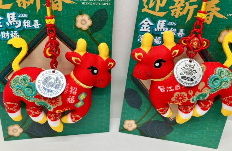 丙午馬年迎好運｜台江新春宣導活動 春牛香包、造型氣球免費拿