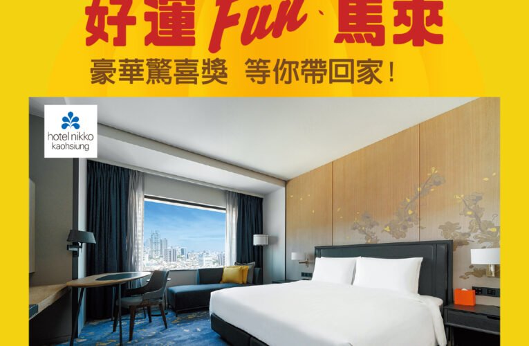 環保紙雕馬加持｜新光三越新春福袋、福箱限量開搶，台南再加碼餐飲好禮