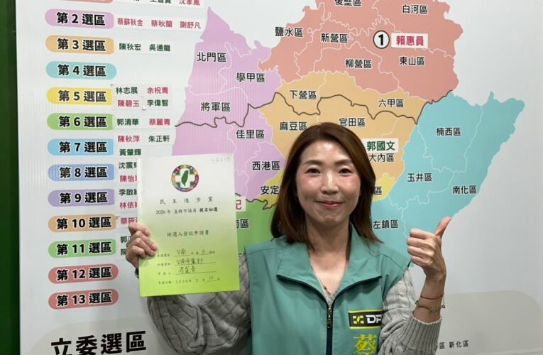 安南區建設領航者！蔡麗青拚初選登記 訴求解決數十年沉痾帶領台江起飛