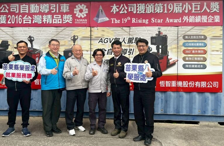 苗栗榮服處感謝恆智重機協助退除役官兵再創職涯高