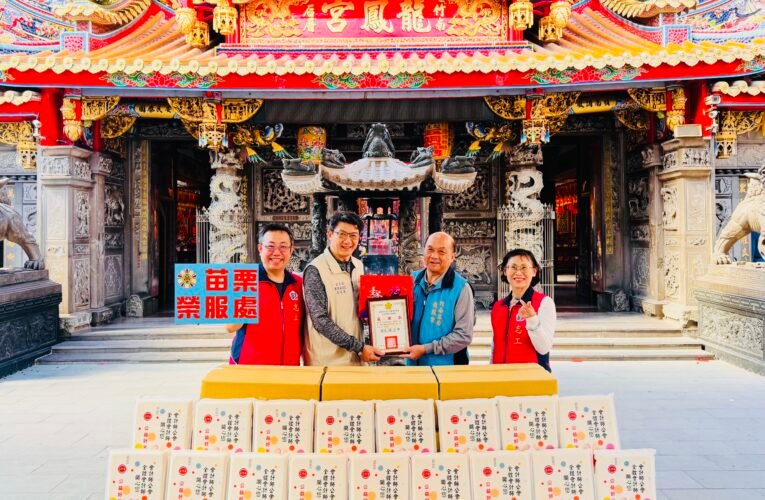 苗栗縣榮服處感謝竹南后厝龍鳳宮捐贈平安米關懷因公傷殘官兵