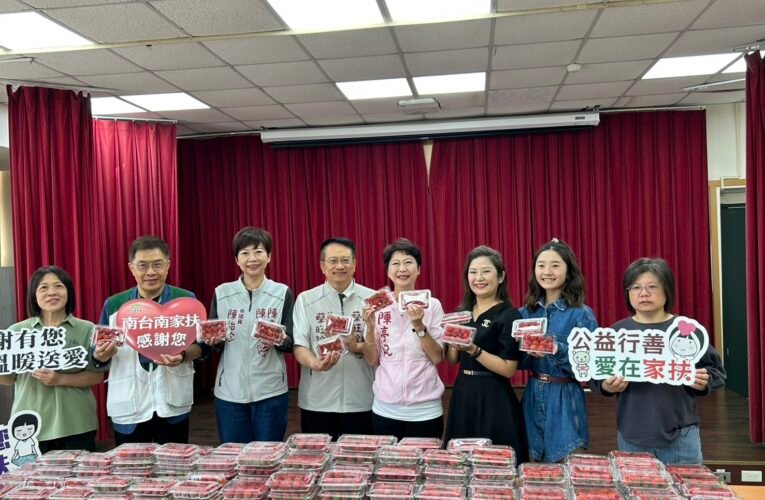 趕搭草莓季末班车 立法委員陳亭妃團隊攜民間力量 把幸福滋味送進弱勢家庭