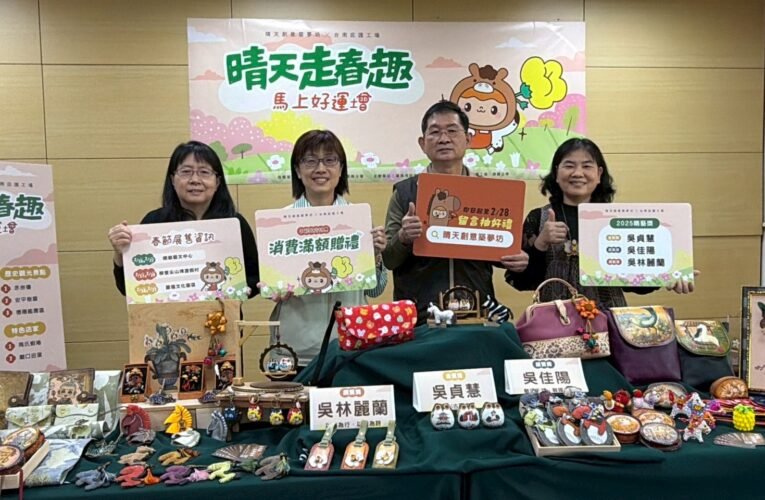 晴藝獎頒獎+春節市集 臺南勞工局晴天坊為弱勢就創業搭橋