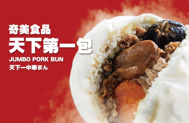 埃及風迎新年！台南奇美幸福工廠春節限定活動登場，親子同樂享好康