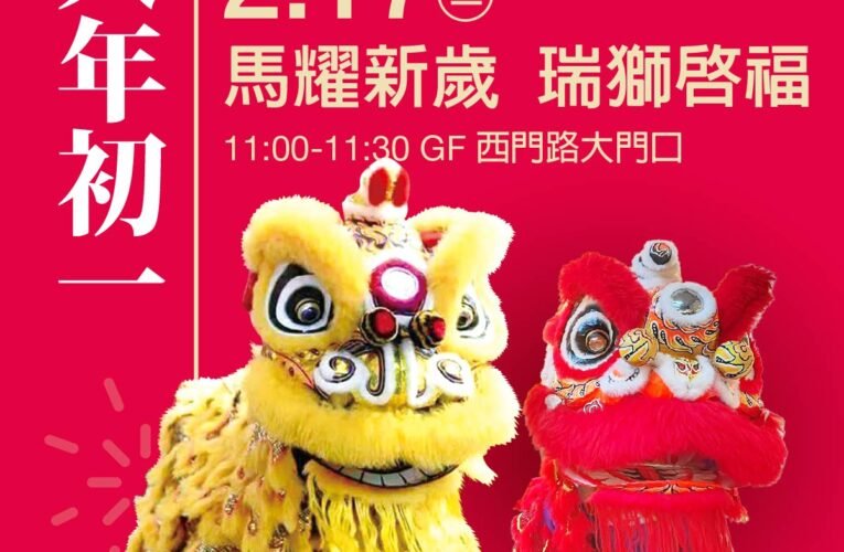 六大祈福+百年古早味！台南新天地新春活動 財神送福、伴手禮免費拿