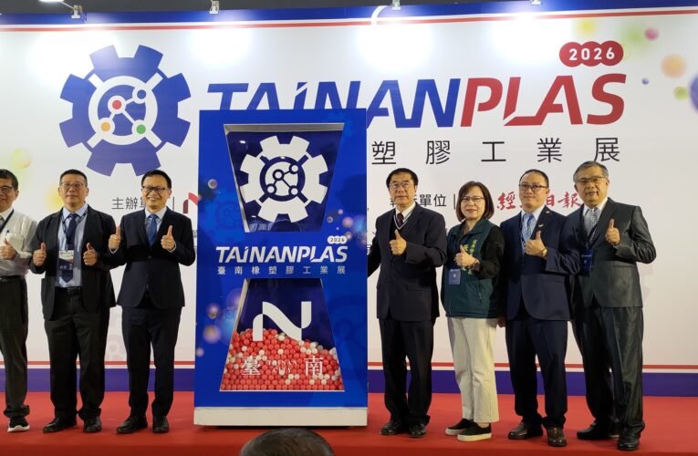 直擊橡塑膠產業 ESG 轉型！臺南 90 家廠商齊聚，結合國際媒合會搶攻全球商機