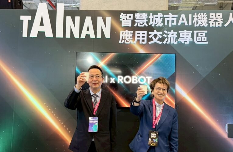 AI 機器人上中下游齊聚臺南館！趙卿惠副市長邀企業進駐，黃仁勳「AI 五層架構」府城現生機