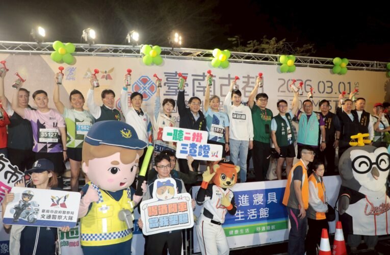 全台最狂「吃貨」賽道！古都馬拉松結合米其林美食 2.5 萬人熱血奔馳府城古蹟