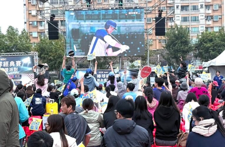 棒球之都全城動員！台南WBC應援派對結合市集 3/6強碰日北再邀市民集氣