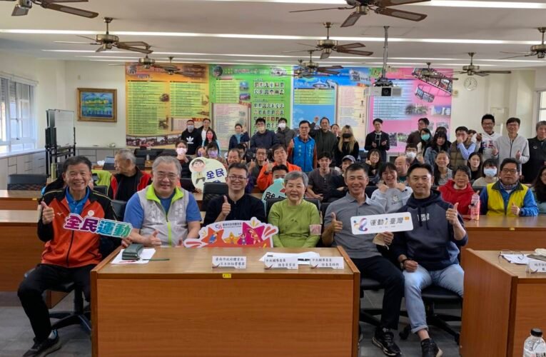 臺南榮獲運動i臺灣特優再出發！體育局召開期初會議 攜手民間推廣全民運動