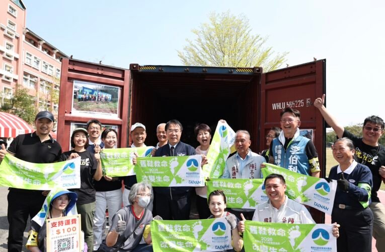 舊鞋救命暖非洲 臺南募集愛心湧現