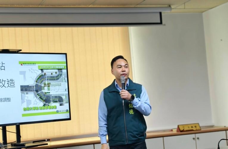 臺南火車站交通改善工程第二階段即將啟動