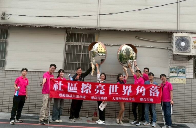 安全看得見！台南市議員蔡筱薇聯手青年力量，走入巷弄點亮社區交通安全