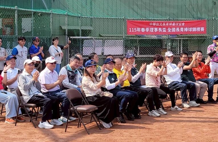 延續 WBC 熱血精神！長青棒球賽規模創新高，15 隊前輩同場比拚盜壘戰術