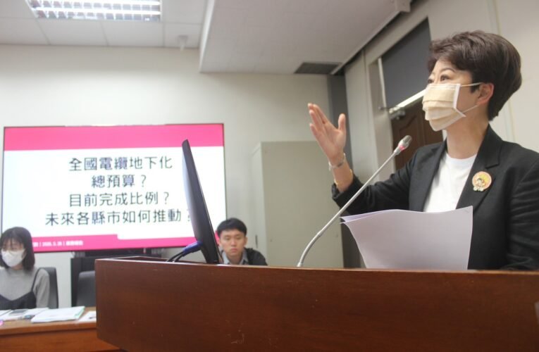 強化城市韌性！立委陳亭妃促電纜地下化補助升至六成，優先搶修台 17、台 19 線