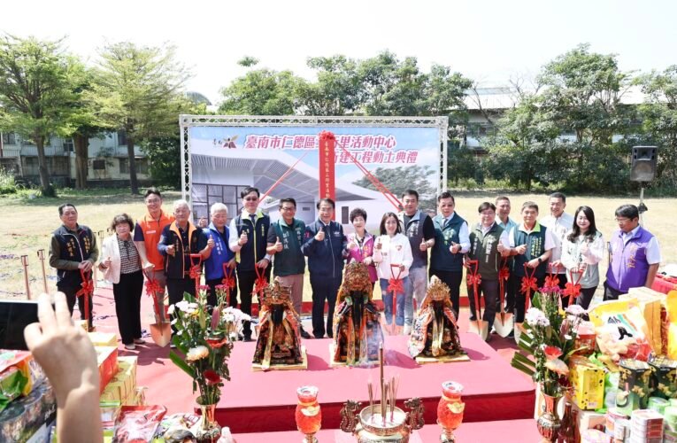 總經費近 4,000 萬！仁德二行里活動中心開工，預計 116 年 5 月落成啟用