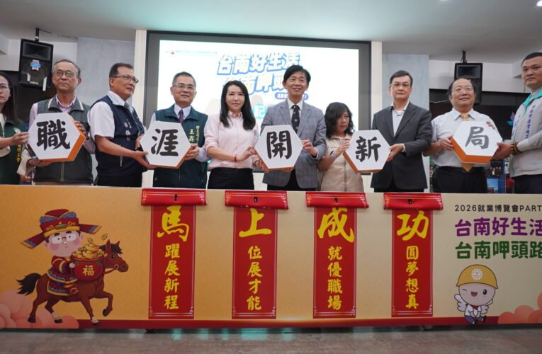 「台南好生活 台南呷頭路」就博會即將登場