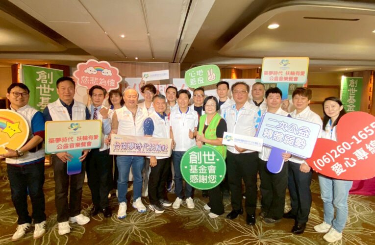 「築夢時代 扶輪有愛」 為植物人家庭獻愛心