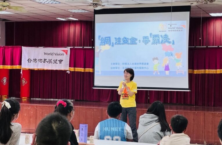 台灣世界展望會南區社工：以專業與愛心點亮希望