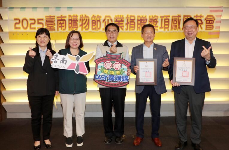 台南購物節消費登錄破 73.7 億 企業助力亮眼