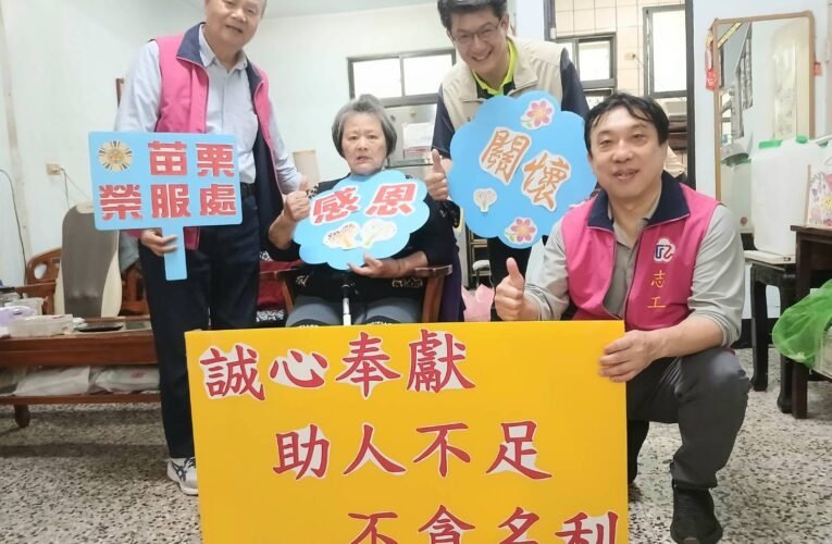 榮欣志工第一隊投入災後關懷　清掃獨居長輩環境展現無私奉獻精神