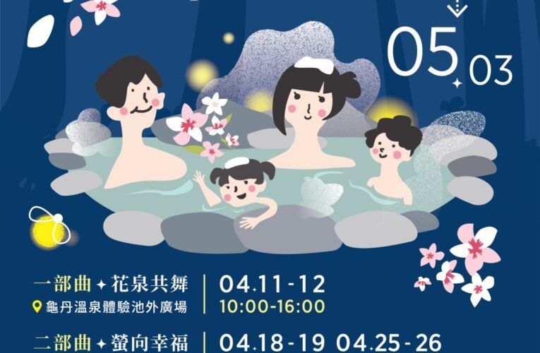 「2026螢光花泉季」開跑，副市長姜淋煌邀民走訪楠西避暑勝地