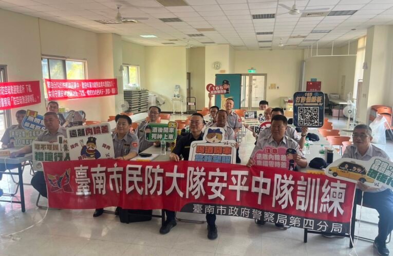 臺南警四分局民防訓練 提升防護能量