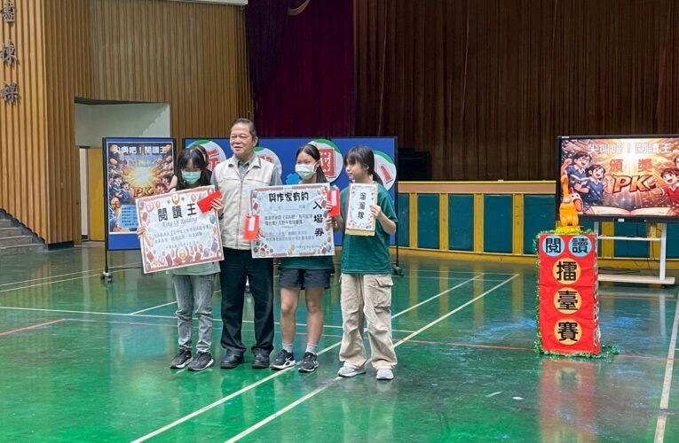 從閱讀到競技 台南新興國小打造趣味閱讀新模式