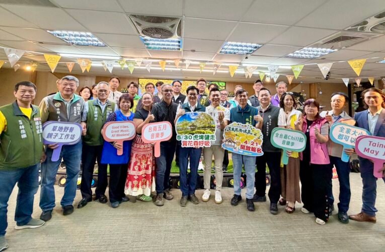 虎頭埤「水與綠系列活動」5月登場，五月音樂季迎25週年