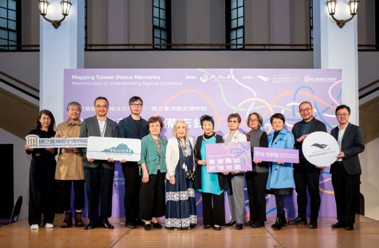 衛武營與臺史博、臺南藝大合作 推動臺灣舞蹈文化資產數位化