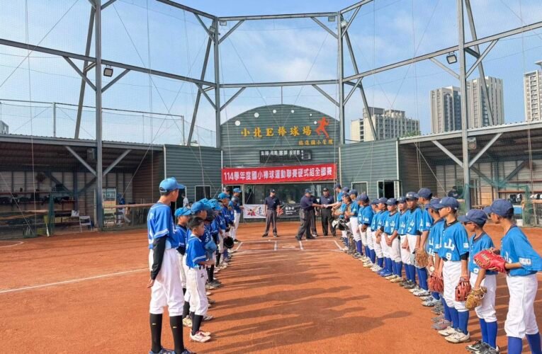 臺南積極推動棒球發展，多項賽事助力人才培育