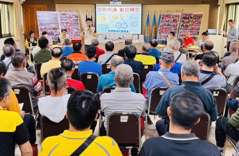 傾聽榮民心聲苗栗榮服處懇談會推展榮民照護數位轉型