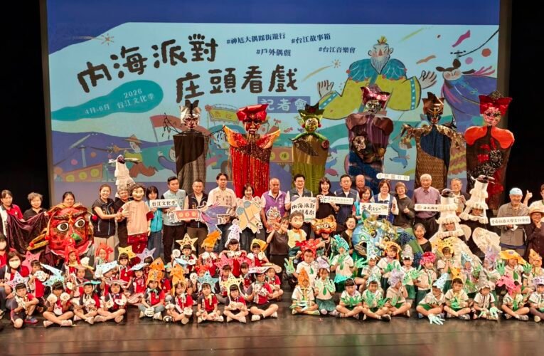 台江文化季走過十七屆 4 月 11 日盛大開幕