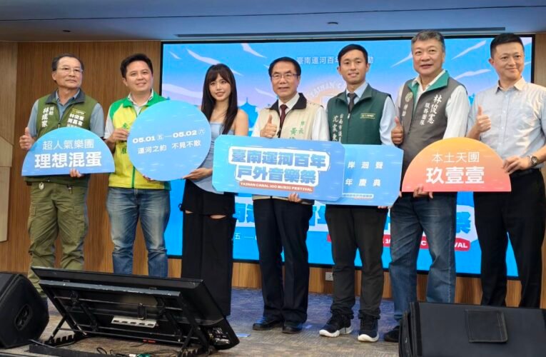 臺南運河百年戶外音樂祭 五一連假登場