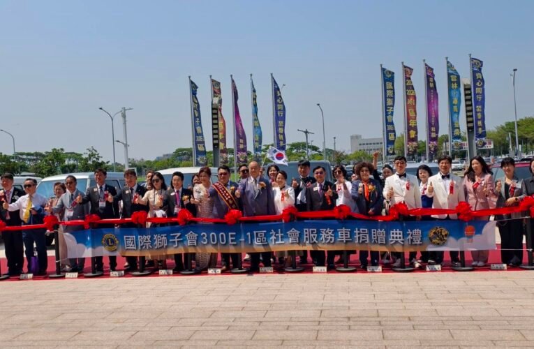 國際獅子會300E-1區第48屆年會盛大登場  3500人齊聚台南展現公益能量與國際情誼