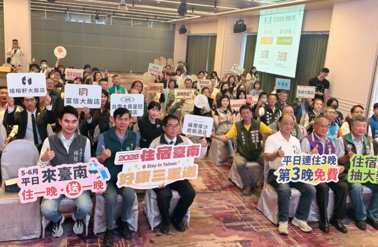 住越多省越多 臺南打造國旅新誘因推三重好康