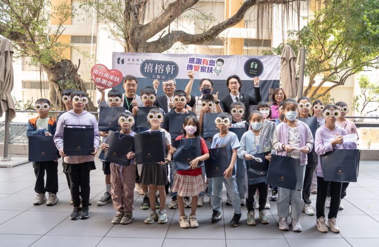 禧榕軒攜手南台南家扶中心，兒童月公益活動圓滿