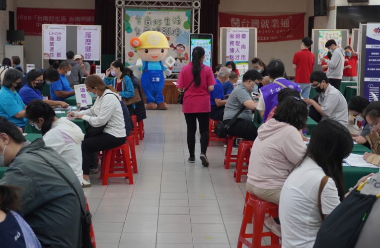 台南「台南好生活 台南呷頭路」徵才活動啟動