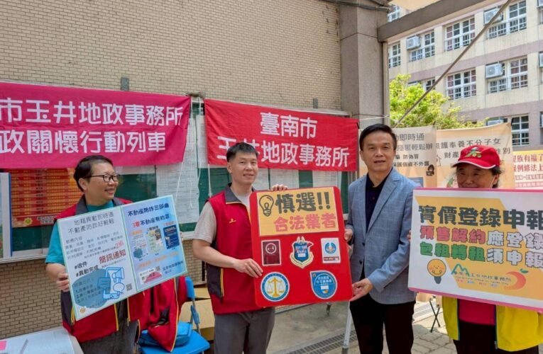 臺南市玉井地政事務所校園推廣地政測量知識