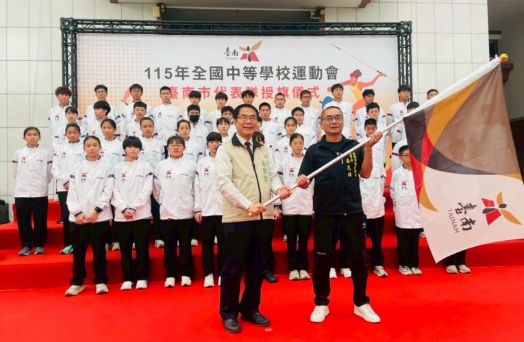 全中運將至 臺南代表隊力爭榮耀