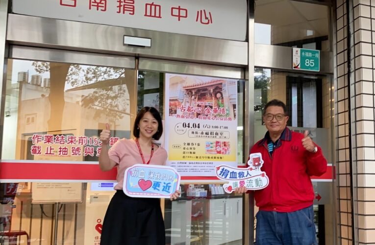 金華府節約祭典費助弱勢，主委感念「救命恩」力推捐血